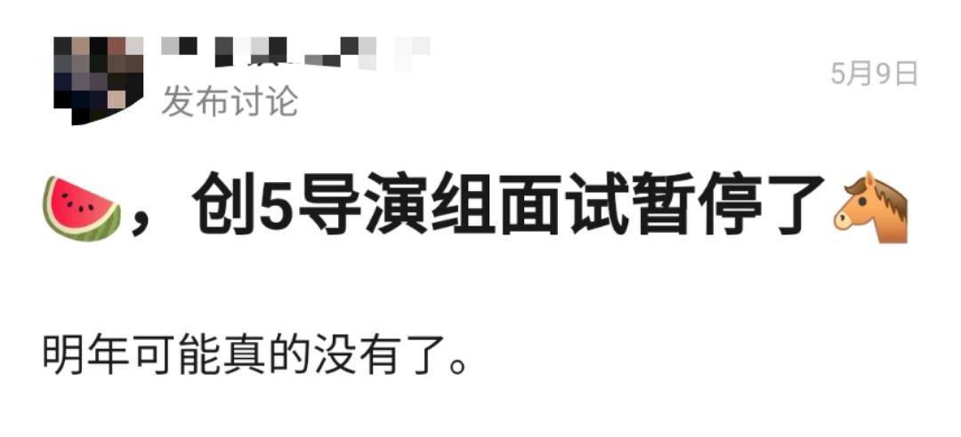 偶像|网曝全国停止一切综艺海选！多档节目紧急叫停，选秀时代何去何从