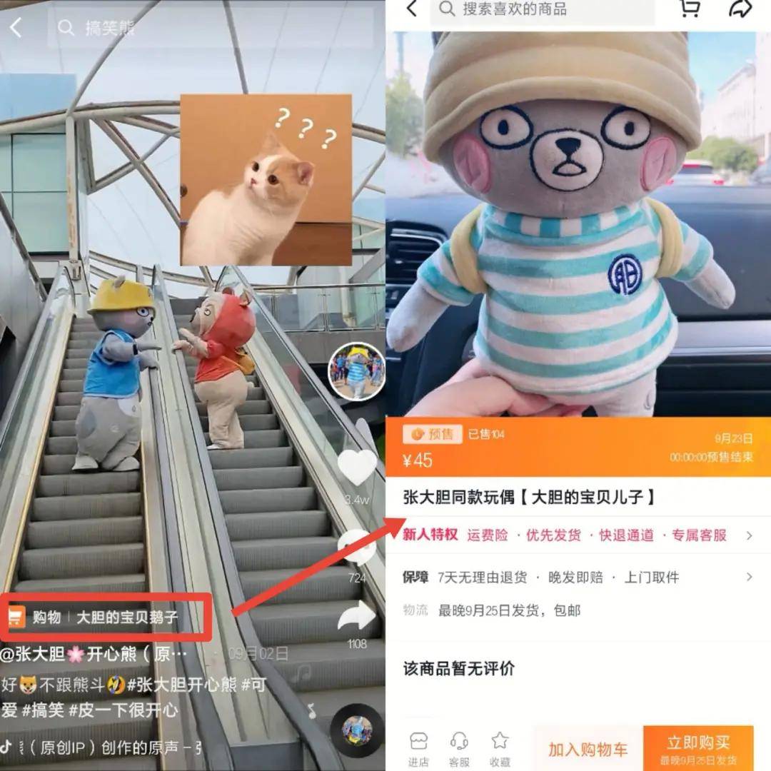 互动玩具网红 06fed5f75a6e4c7ea2b7ee40ea434bf6.jpeg