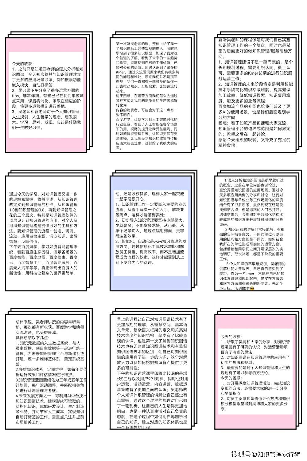 技术保障|「行者小记」新一代智能KMS系统规划及落地应用研修圆满结束