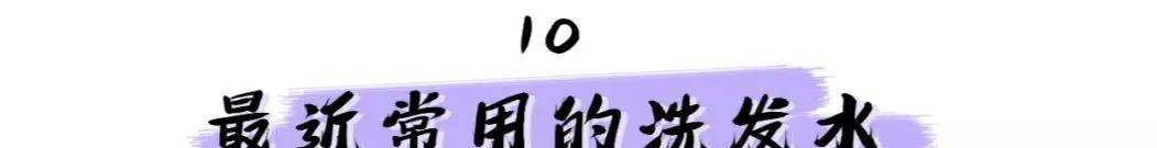 发型糕妈：我的私藏变美好物大公开！效果堪比换头，最便宜的不到30块