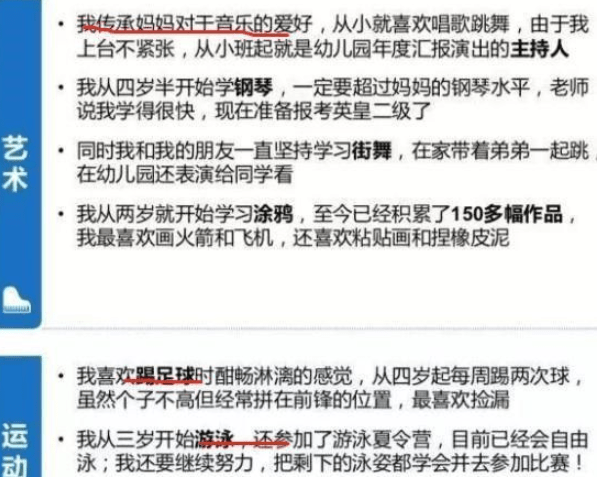 学子|上海五岁小孩简历火了，15页看呆众人，寒门学子如何改变命运