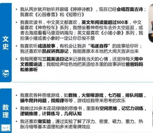 学子|上海五岁小孩简历火了，15页看呆众人，寒门学子如何改变命运