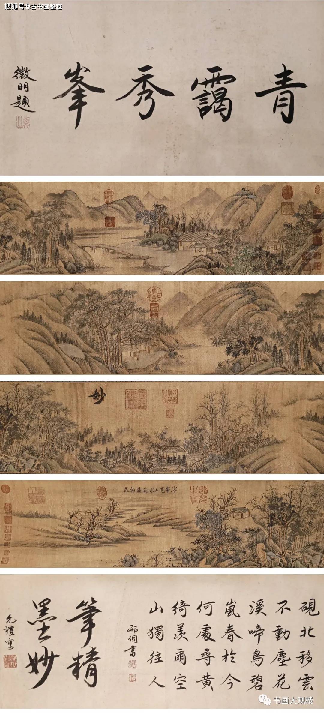 什么什么山青成语_山青水秀图片(5)