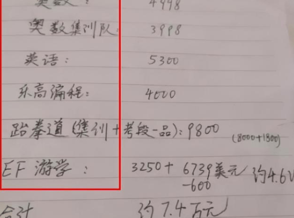 奥数|家长对生二胎“打退堂鼓”，看完小学生开学清单，连婆婆也理解了