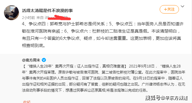 庭审现场杜新枝拒绝回答问题!