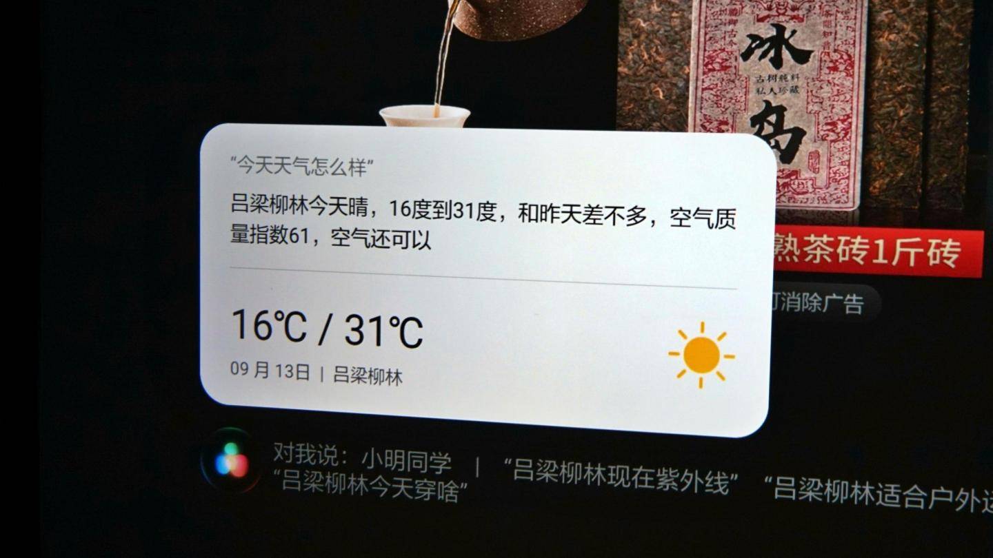 不可调节的|千元级智投产品中的性能担当：小明Q1 Pro投影仪