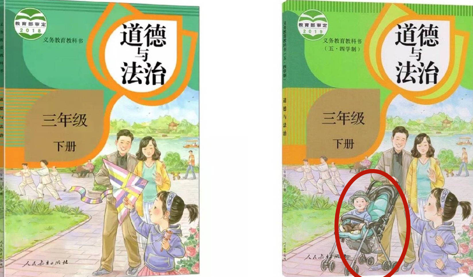 人家|语文封面“二胎变三胎”，妈妈也变邋遢？官方笑称：人家只是姐姐
