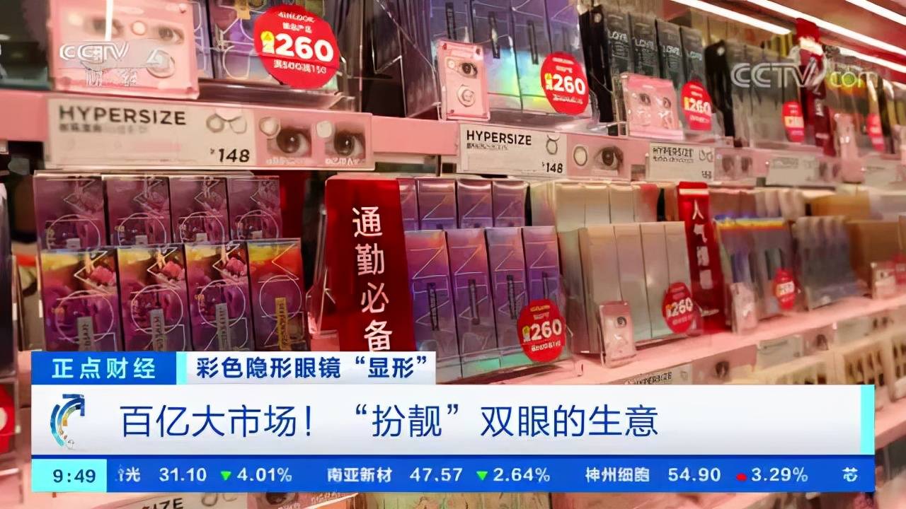 企业500亿元大风口！这种眼镜卖爆了，刚上架就断货！吸睛又吸金