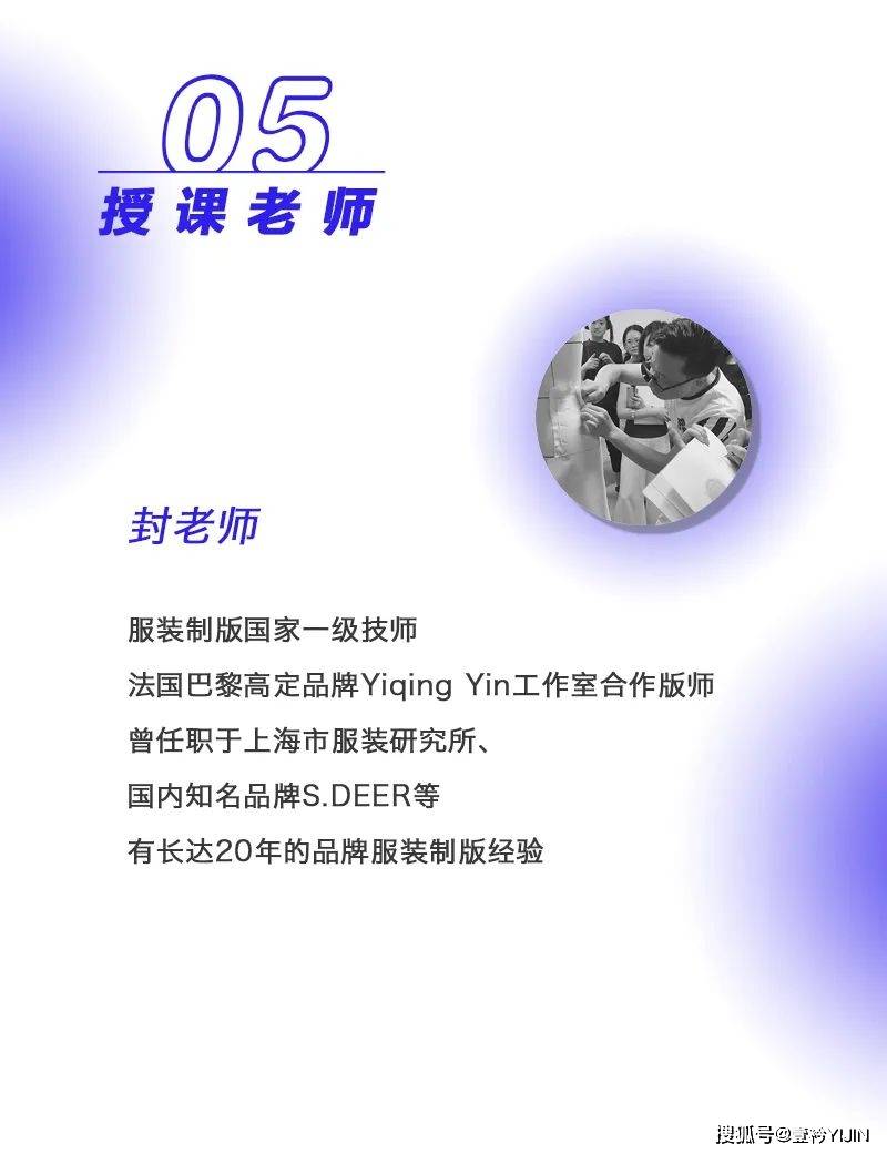 服装 2021秋季线下集训 | 服装立体裁剪与创意女装课程