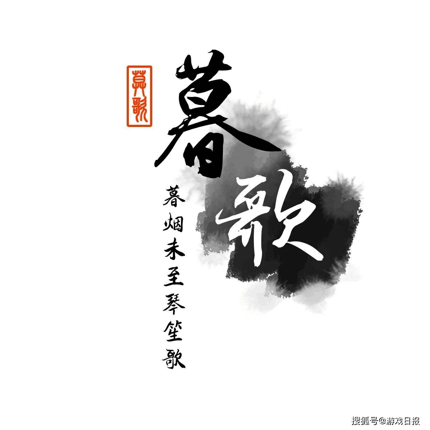 比赛|《剑网3》暮歌-南尘：俯瞰众峰，霸主未老再战江湖