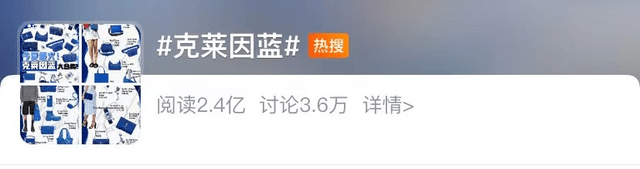 饱和度 不是所有蓝色都叫克莱因蓝！高饱和度却不显黑，难怪得到潮人喜爱？