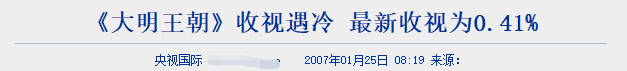 政治|央视23年前的一次“冒险”,一刀不剪,却破了收视纪录2
