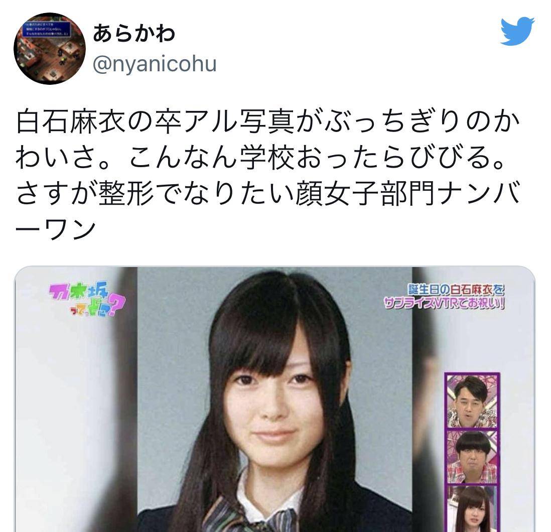 白石麻衣的成功 起源于母亲孟母三迁式的教育 音乐