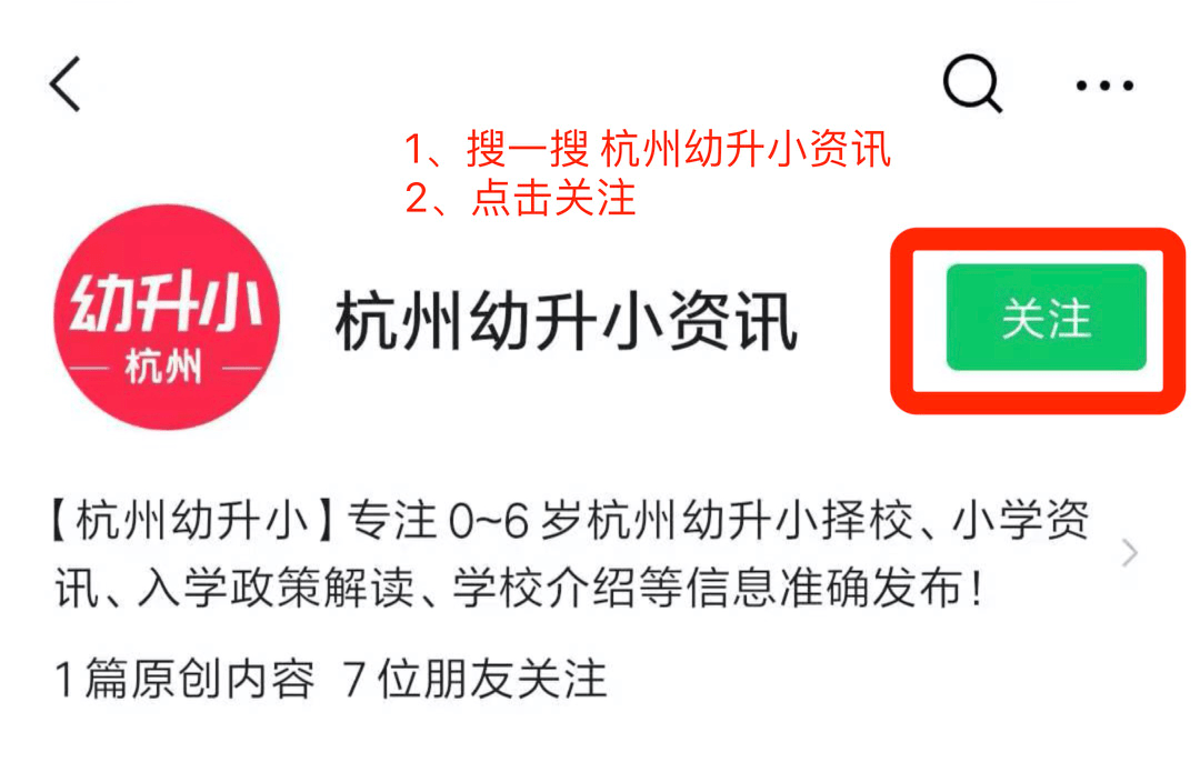 办学|教育局官宣！2021杭州70所学校停办！注销办学许可，终止办学招生！33所幼儿园