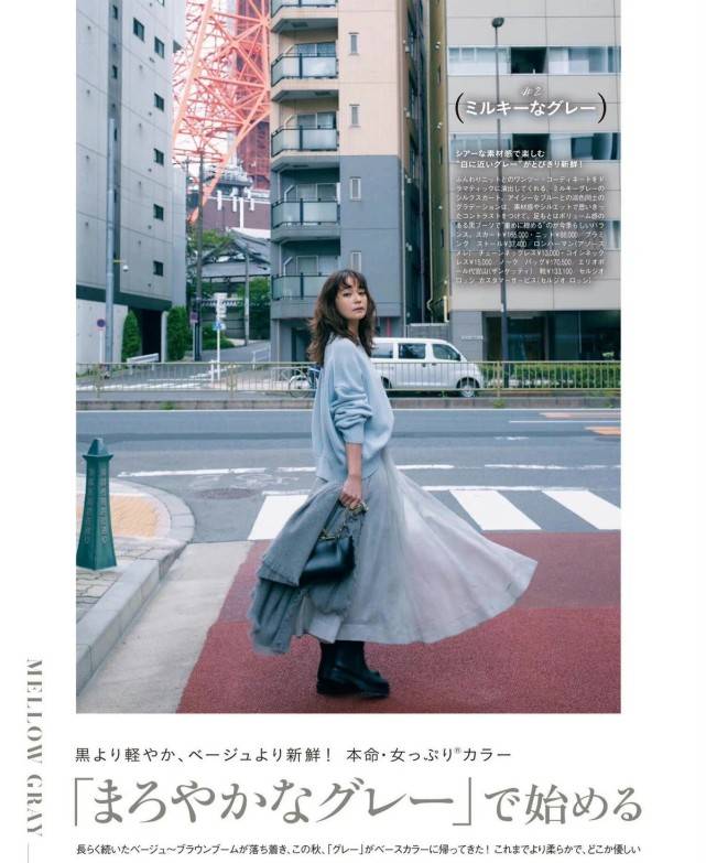 色调 独属秋天的颜色不止只有大地色！黑色，灰色照样穿出秋天的高级感