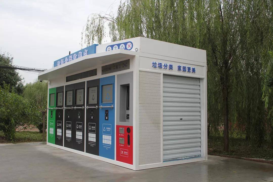 稳力垃圾分类收集点来了!