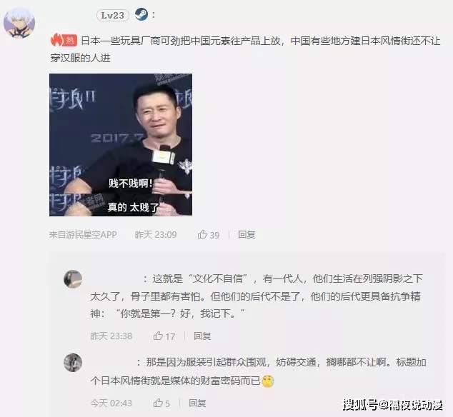 文化 “汉服文化”风靡日漫圈数十年后，三上悠亚却迎来汉服警察的谩骂