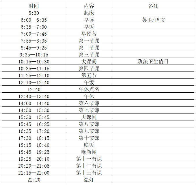 衡水|衡水桃城中学（五中）2021—2022 中考冲刺天津班招生公告