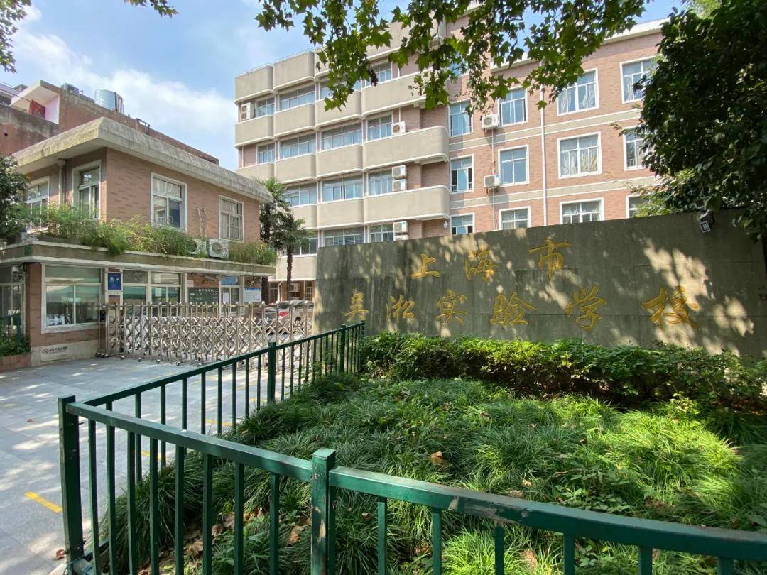吴淞实验学校实景图医院方面,周边拥有三个三甲医院,为上海交大附属第