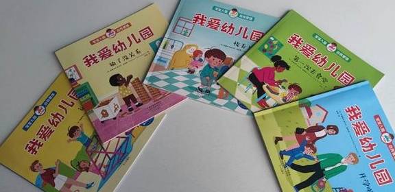 心理准备|幼儿园园长直言：入园后不哭不闹的孩子，家长都做对了这5件事