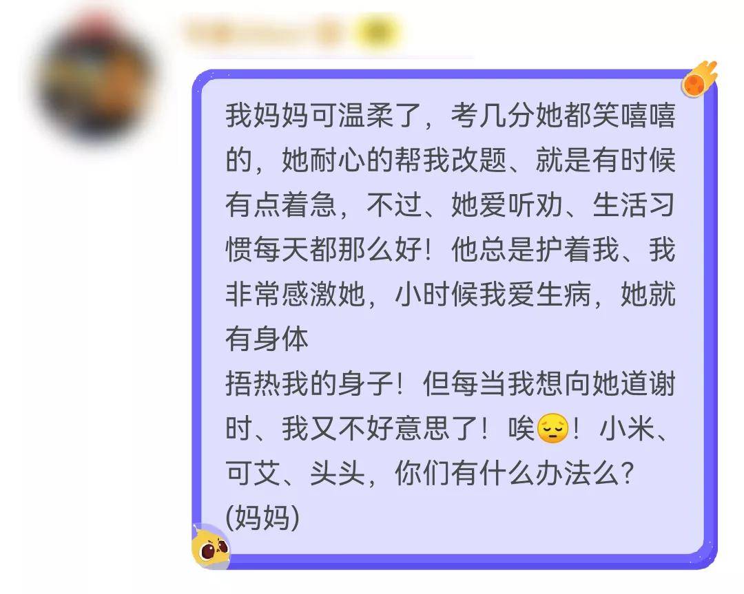 乐趣|这8句真心话，孩子永远不会告诉你，第一句就泪崩了