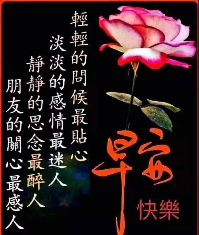 因为|9月25日秋季清晨问候朋友早上好的暖心祝福,最美早晨好群发动态美图