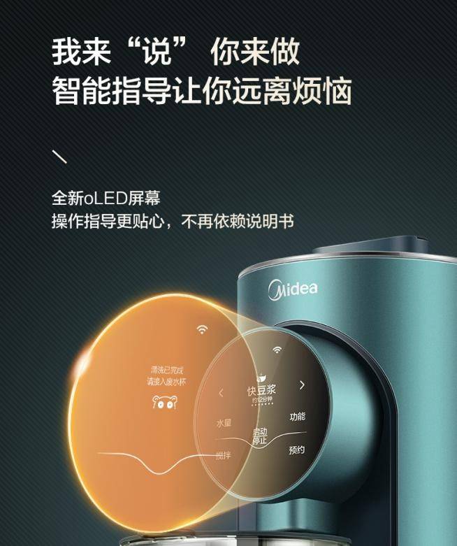 食谱|美的全自动破壁机有多智能?用完会“乖巧”地把自己洗干净