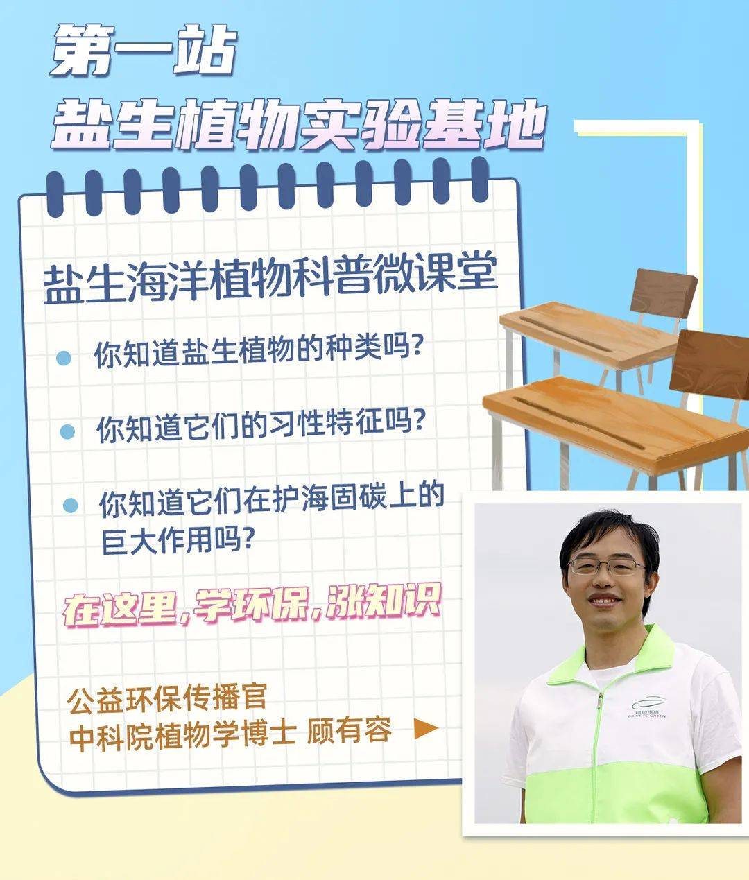 净滩,行动,净滩|为蓝行动｜走，和我们一起净滩去！