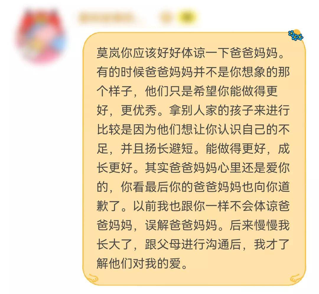 乐趣|这8句真心话，孩子永远不会告诉你，第一句就泪崩了