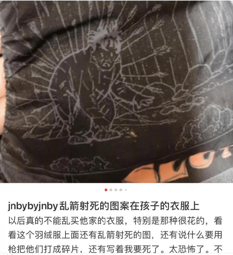 家长 “我要死了！”家长在著名童装上发现大量“邪典图案”，毛骨悚然