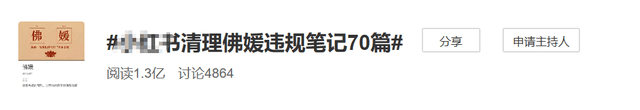 世俗 “佛媛”开山鼻祖:拜佛无香,拍照秀肩、露腿