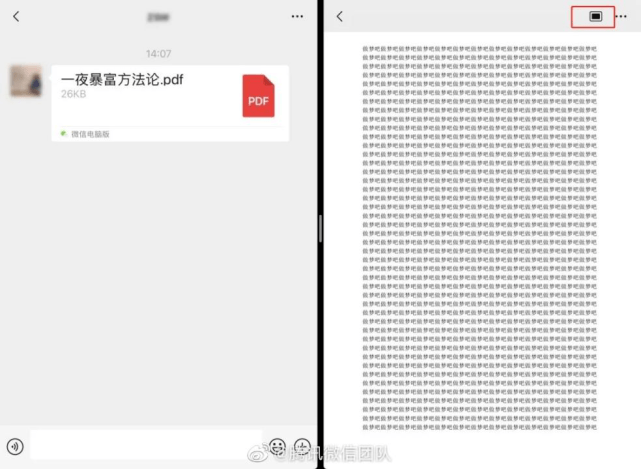 网友|微信又要变？网友：“史诗级”更新！