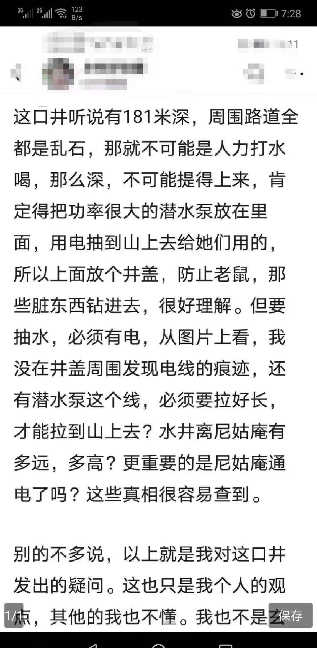 简谱的寺院_寺院图片唯美(2)