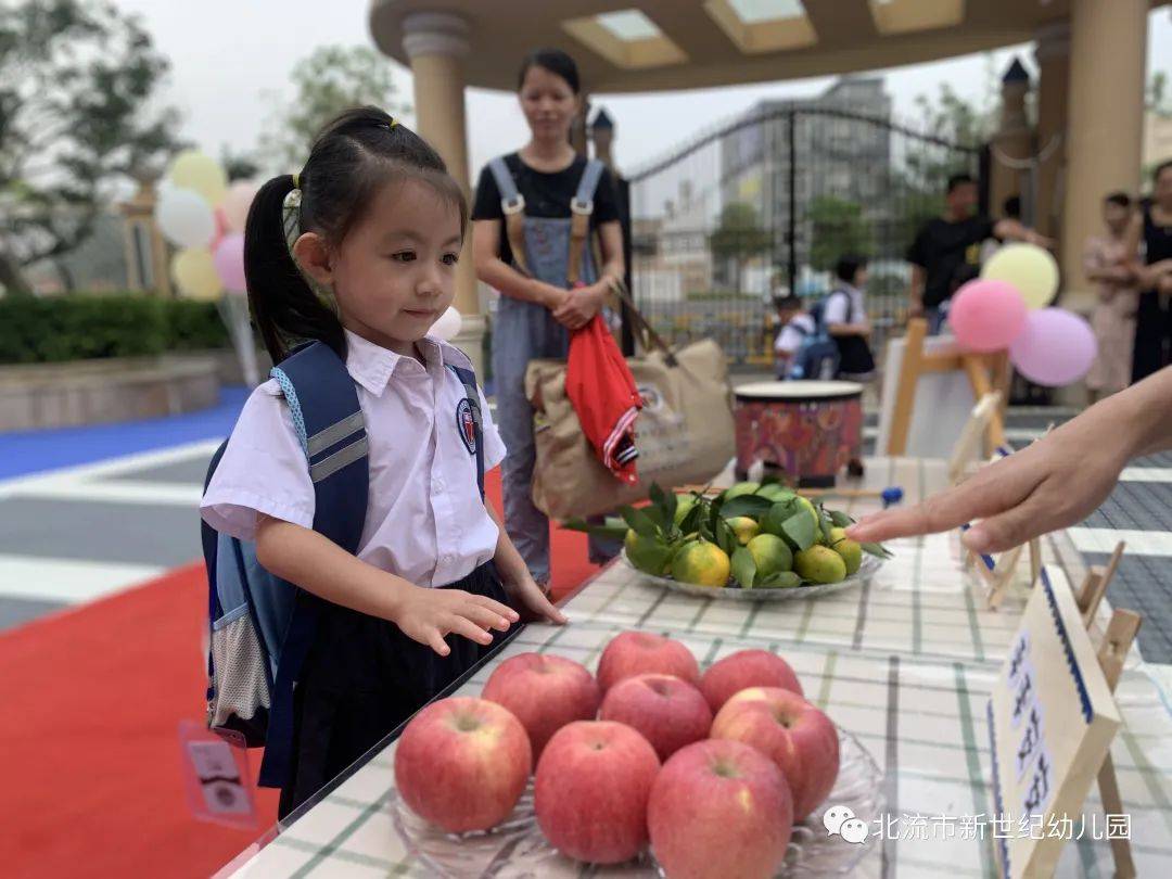 活动|时光恰好,初秋相见——北流市新世纪幼儿园开学活动纪实