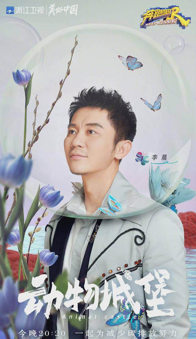 金石|《跑男黄河篇》在寿光和济南，嘉宾名单曝光，*磨金石教育：推进职业教育发展