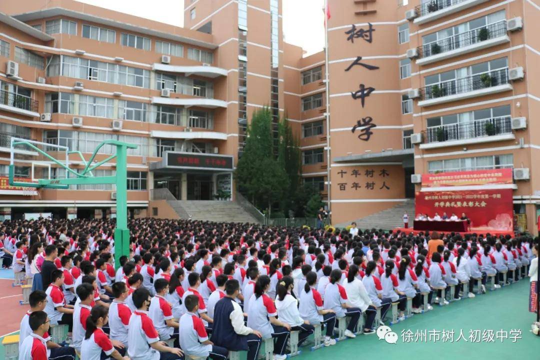 徐州树人中学绿健奖学金又颁发啦快来围观