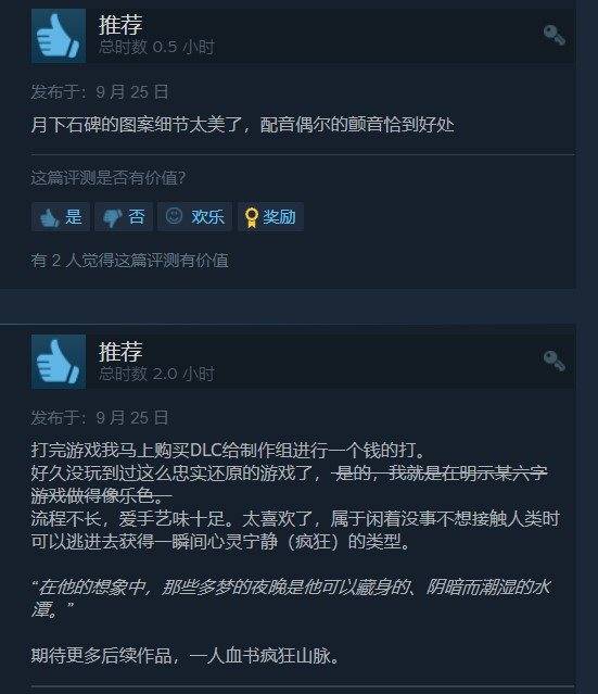 洛夫克拉夫特|Steam免费游戏《大衮》上线好评 如潮不错的克系体验