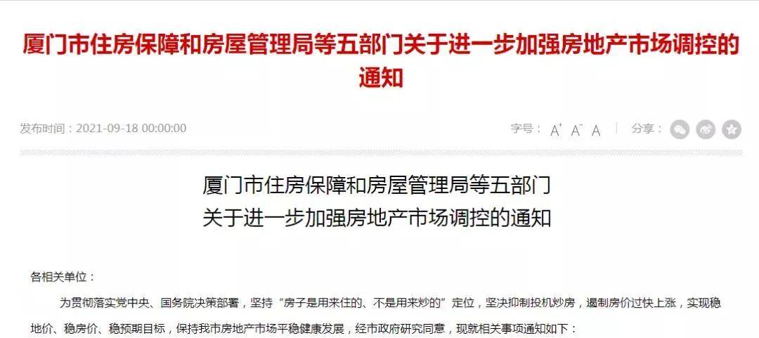 厦门疫情什么时候解封(【厦门疫情) 厦门疫情什么时候解封(【厦门疫情)