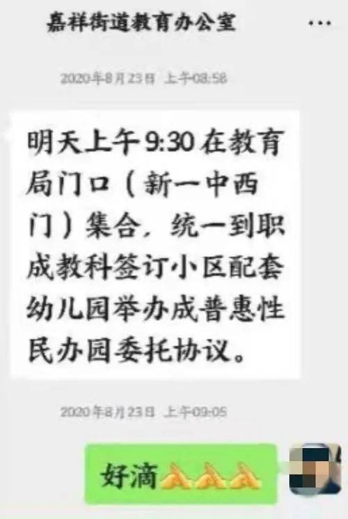 配套|嘉祥普惠园委托协议竟为宣传之用？幼儿园被锁门