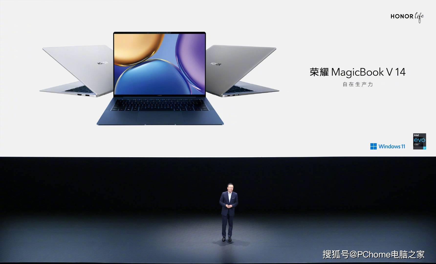 视频|Evo认证+首发Windows11 荣耀旗舰笔记本MagicBook V 14发布