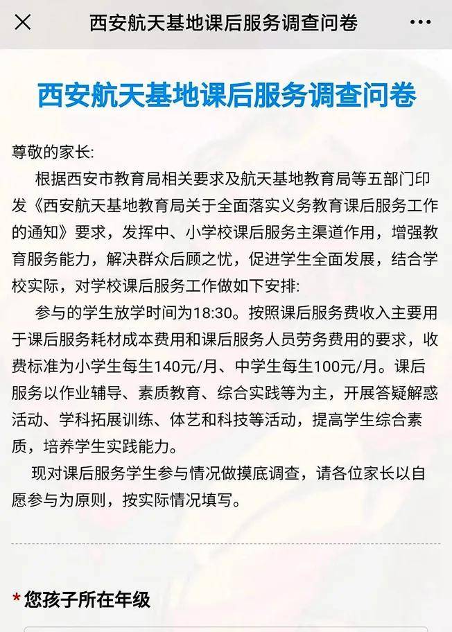 相关|“双减”落地，课后服务有新意！看航天基地各学校如何“官方带娃”