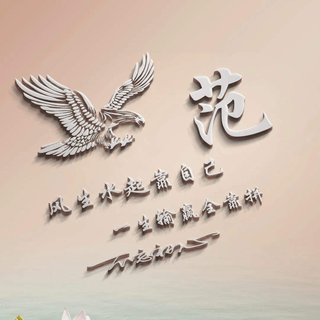 明煊 2021年你的微信头像该换了，新款3D励志个性签名头像，有你的吗？