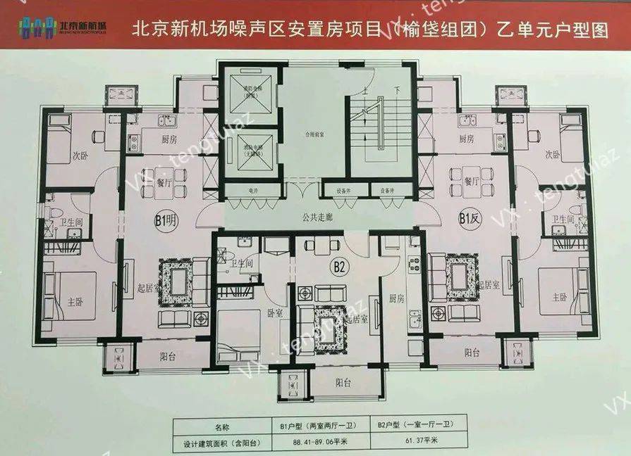 小区|【空港新苑】大兴国际机场安置房，配套2所小学4所幼儿园