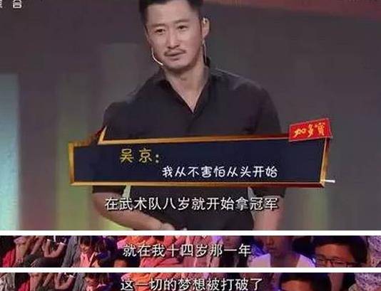 武打|“硬汉”吴京，就这样改写了他的结局，“吴导”名符其实