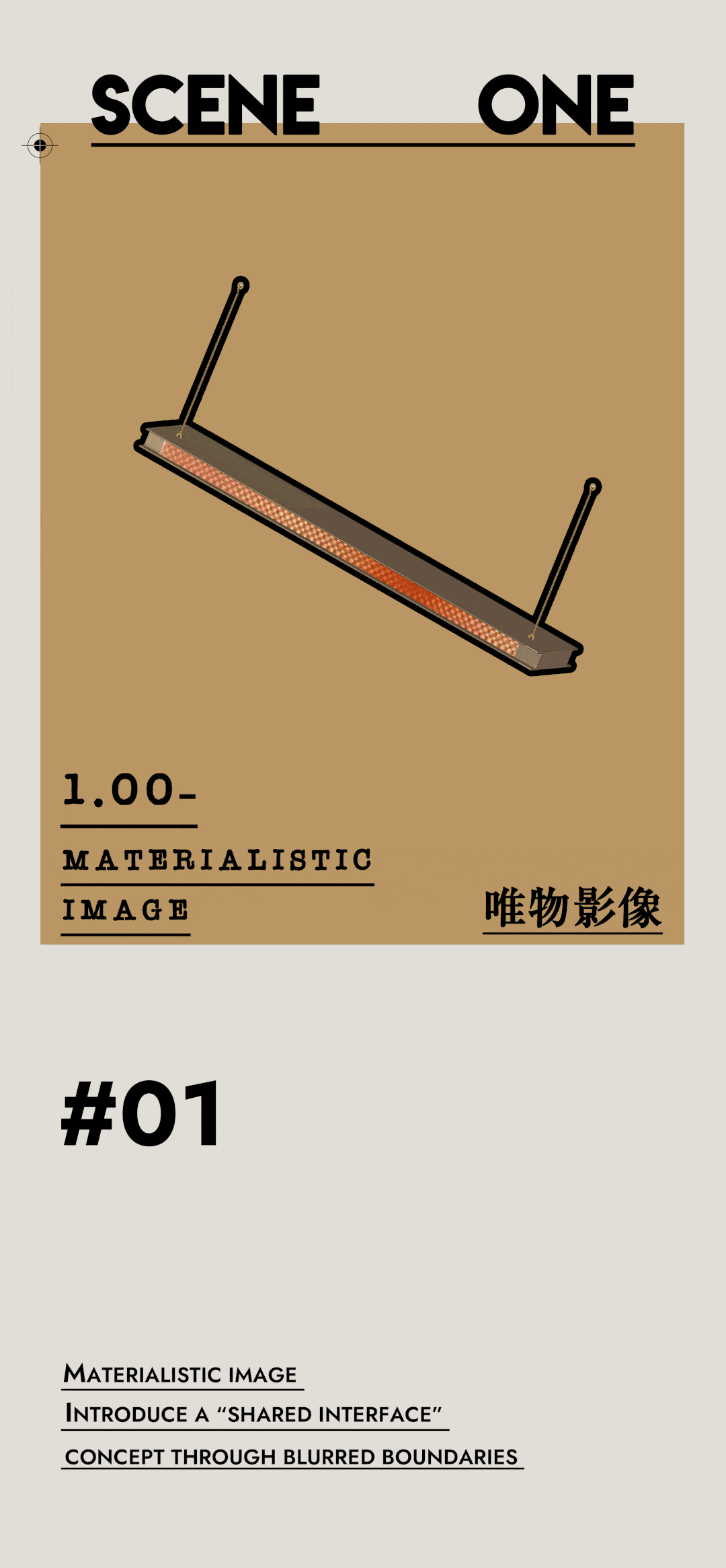 東木筑造丨ICON LAB HOTEL：先锋酒店，自由诗意「星作」_空间