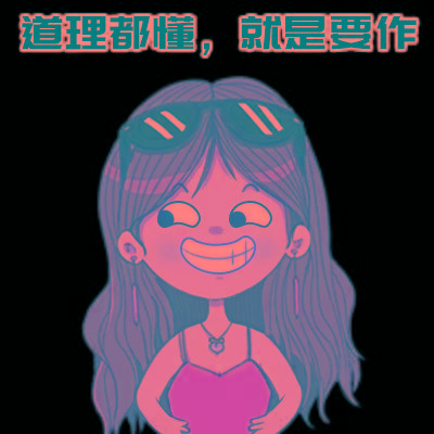 老公|想离婚，带娃净身出户，跟小鲜肉男友在一起，我算渣女吗？