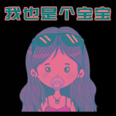 老公|想离婚，带娃净身出户，跟小鲜肉男友在一起，我算渣女吗？