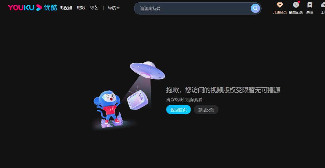 网友|家长自曝孩子学奥特曼打架，奥特曼全网下架？平台回应