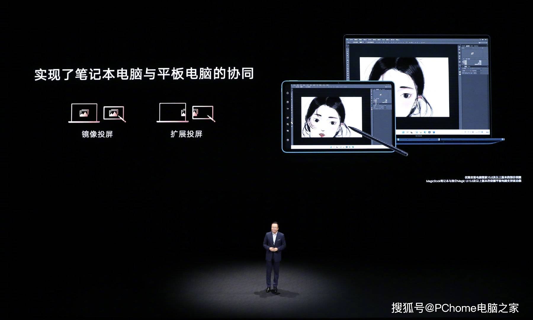 视频|Evo认证+首发Windows11 荣耀旗舰笔记本MagicBook V 14发布
