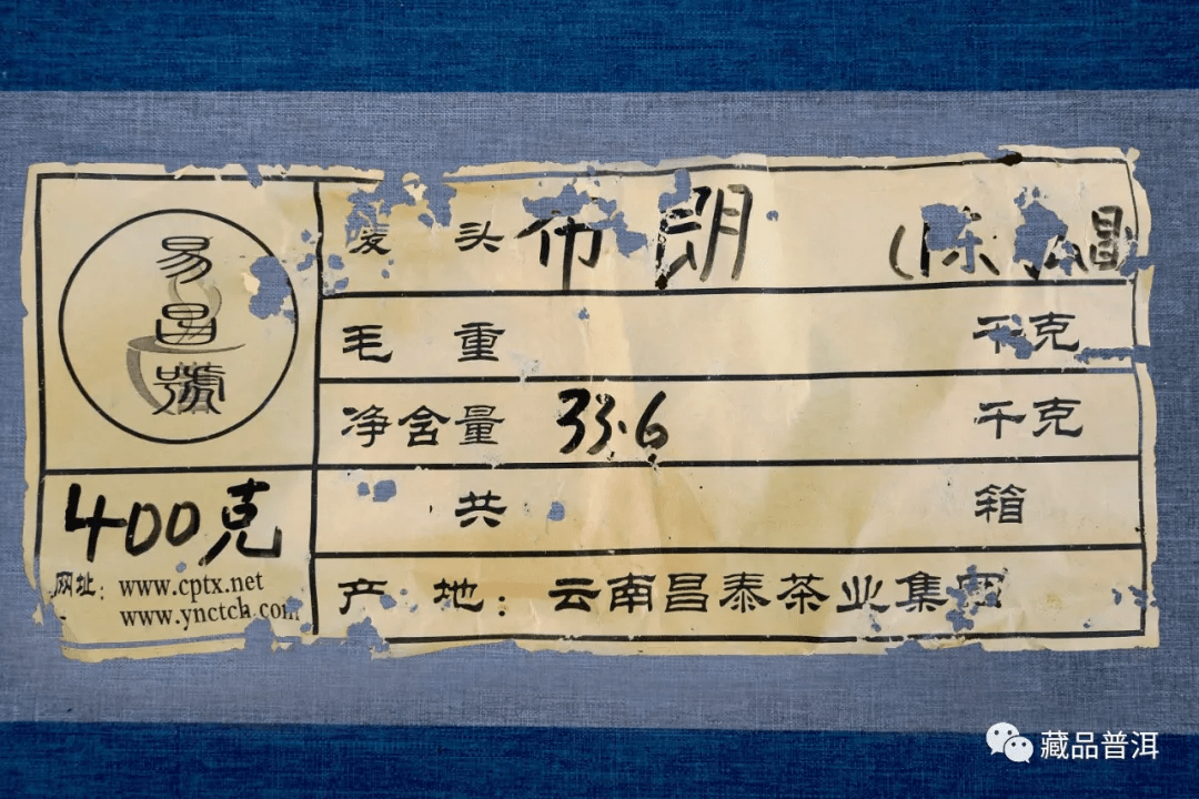 易昌号|5款易昌号经典鉴赏：99易昌号大沱、01年易昌号精品、03年易昌号慢撒珍品·····